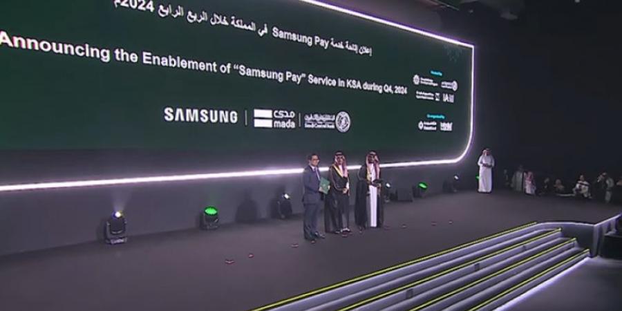 إتاحة خدمة "samsung pay" في المملكة خلال الربع الرابع 2024م - بوابة فكرة وي