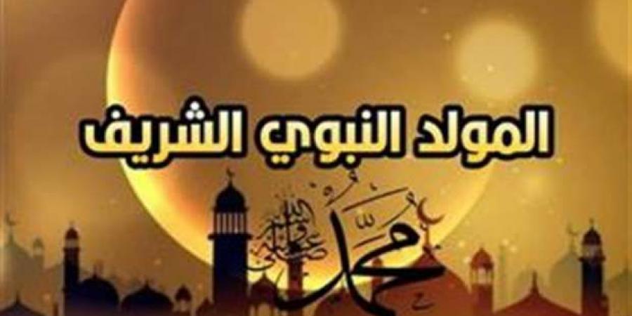 7 أعمال مستحبة يوم المولد النبوي الشريف.. «احرص على فعلها» - بوابة فكرة وي