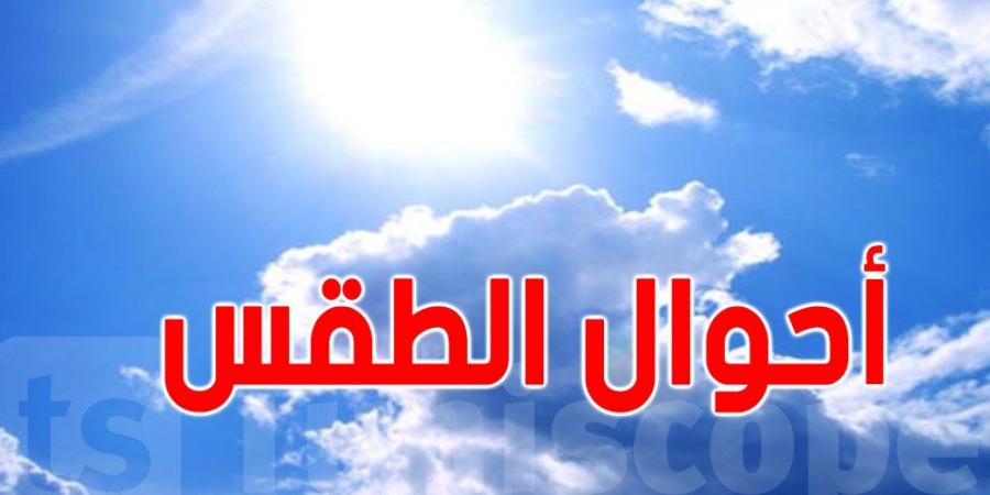 طقس اليوم الثلاثاء ...هل ستنخفض الحرارة ؟ - بوابة فكرة وي