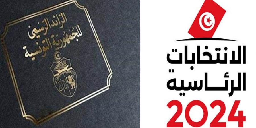 رئاسية 2024.. صدور القائمة النهائية للمترشحين في الرائد الرسمي - بوابة فكرة وي