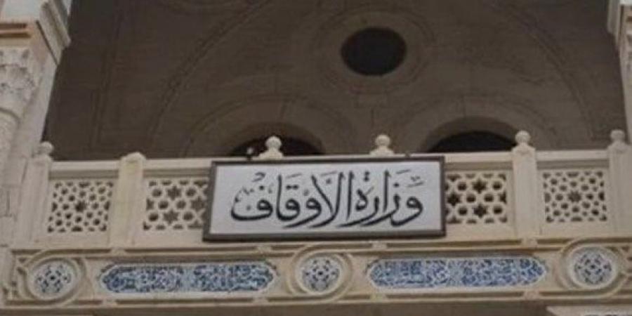 احتفالا بـ المولد النبوي.. الأوقاف تطلق أكبر خطة دعوية طوال شهر ربيع الأول - بوابة فكرة وي