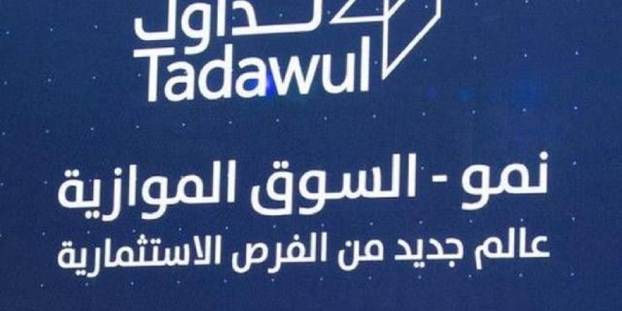 "الباحة" تلغي توصيتها بطرح "المراكز الراقية" بالسوق الموازية - بوابة فكرة وي