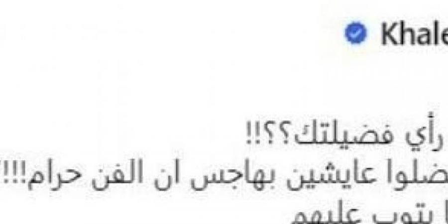 بالبلدي : خالد منتصر يهاجم الفنانة هلا رشدي: «هو احنا لسه مستنيين رأي فضيلتك» - بوابة فكرة وي