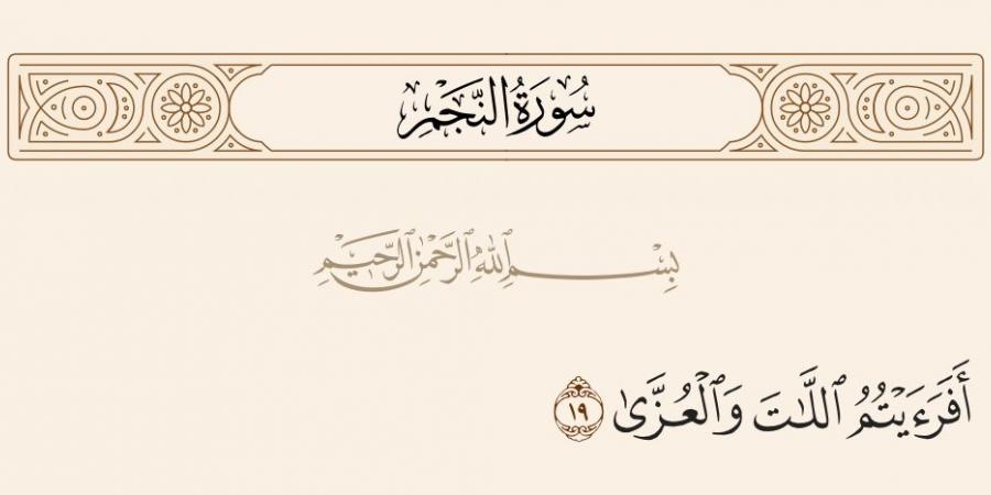 ما هي اللات والعزى ومناة؟ محمد سيد طنطاوي يوضح - بوابة فكرة وي