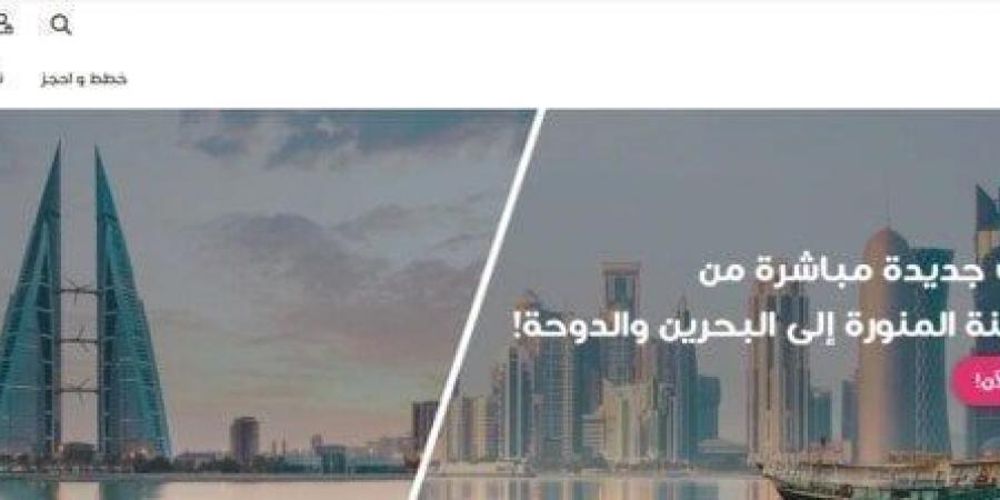 بالبلدي : عروض طيران فلاي ناس في اليوم الوطني السعودي 94 - بوابة فكرة وي