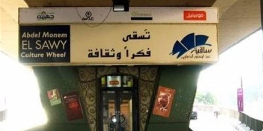 مفاجآت فنية بساقية الصاوي لشهر سبتمبر - بوابة فكرة وي