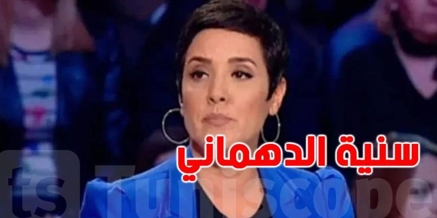 عاجل : جلسة جديدة لسنية الدهماني - بوابة فكرة وي