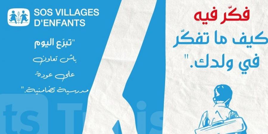 أكثر من'' 3637 تلميذ وطالب'' يحتاجون الى دعم التونسيين - بوابة فكرة وي