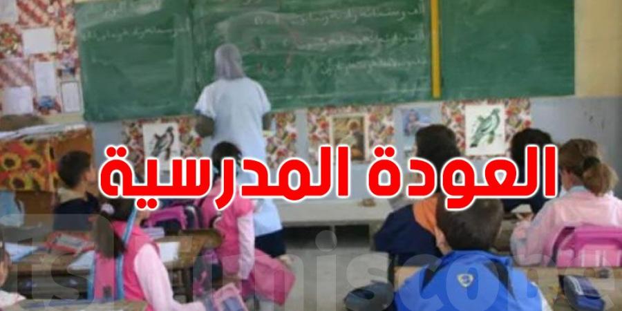 هل المؤسسات التربوية جاهزة للعودة المدرسية رغم الأشغال؟ - بوابة فكرة وي