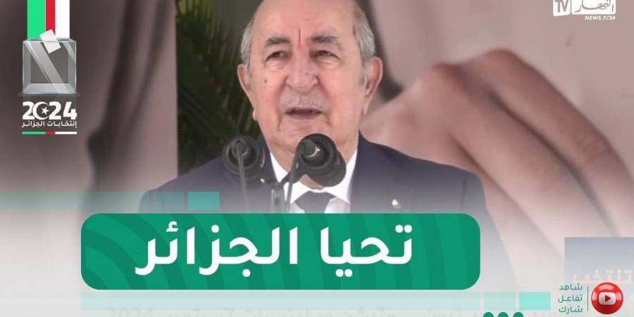 المترشح الحر عبد المجيد تبون :" الفائز بالإنتخابات سيواصل مشوار مصيري " - بوابة فكرة وي