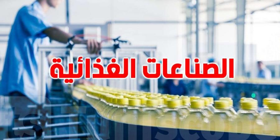 وزارة الصناعة تنطلق في إعداد دراسة لتشخيص قطاع الصناعات الغذائية - بوابة فكرة وي