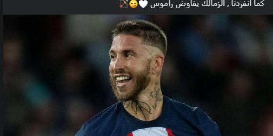 حقيقة مفاوضات نادي الزمالك مع المدافع الإسباني سيرجيو راموس.. تفاصيل - بوابة فكرة وي