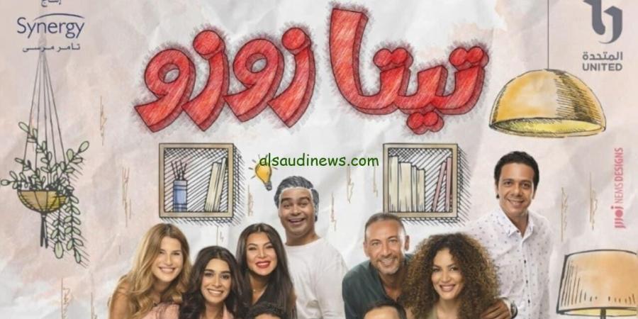 من بينهم تيتا زوزو، 5 أعمال درامية تعرض قبل موسم رمضان 2025 - بوابة فكرة وي