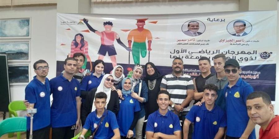 رئيس جامعة الزقازيق يشيد بنتائج فريق الجامعة المشارك بالمهرجان الرياضي الأول لذوي الإعاقة - بوابة فكرة وي