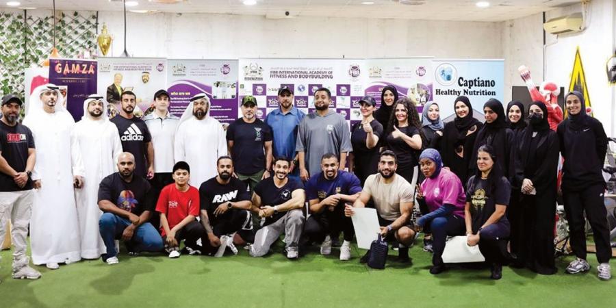 ختام دورة علم الحركة في تدريبات بناء الأجسام بـ«أكاديمية IFBB الدولية بدبي» - بوابة فكرة وي