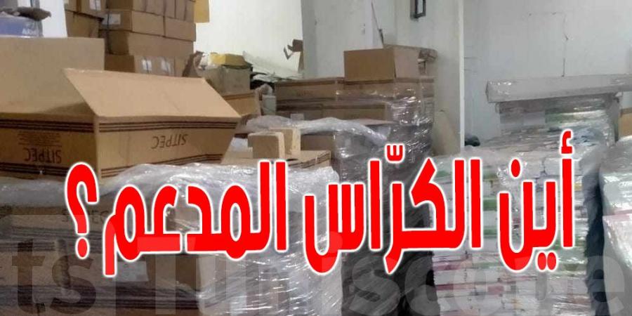 حجز قرابة 3 آلاف كراس مدعم وتواصل فقدان بعض الكتب المدرسية في باجة - بوابة فكرة وي