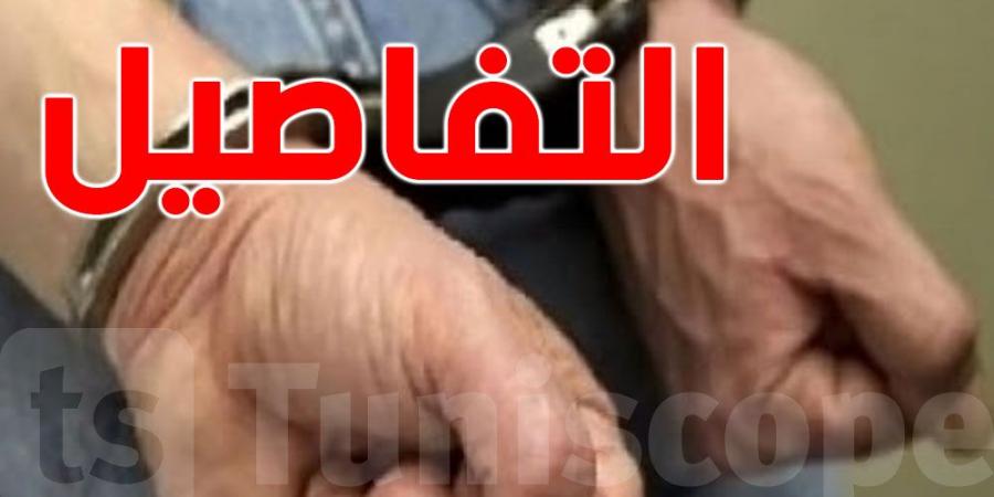 باردو: القبض على شاب افتكّ هاتف شخص بعد تعنيفه - بوابة فكرة وي