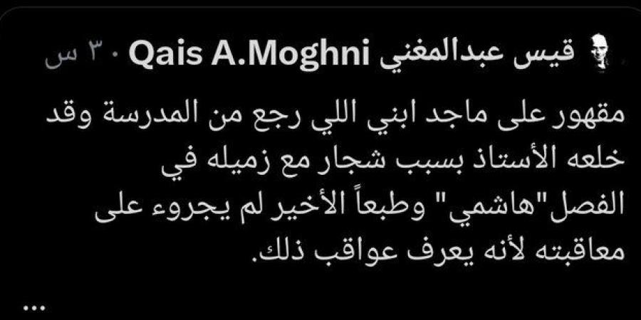 ضربوا ابني في المدرسة لأنه تشاجر مع زميله ”الهاشمي”.. أديب يمني معروف يشكو بقهر عنصرية ”السلالة” - بوابة فكرة وي