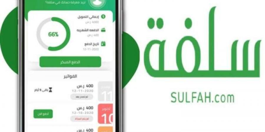 هل يمكنني الحصول على سلفة 10000 ريال بدون كفيل؟ إليك الإجابة من بنك الرياض في خطوات بسيطة - بوابة فكرة وي