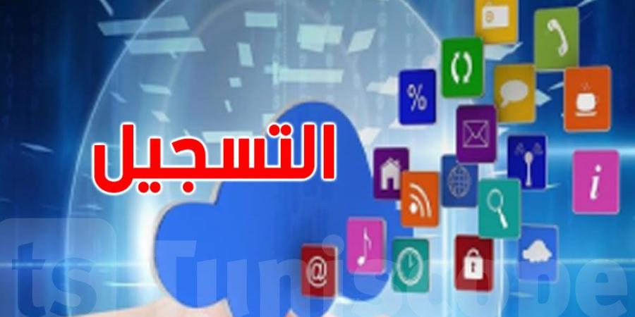 الوكالة التونسية للتكوين المهني : فتح باب التسجيل في عديد من الإختصاصات - بوابة فكرة وي