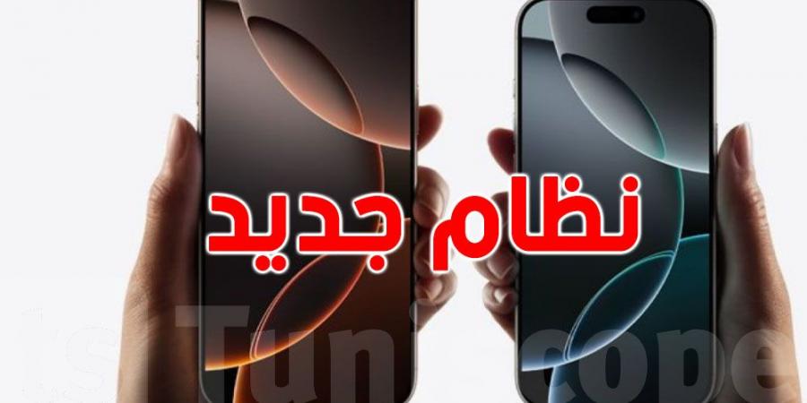 18 سبتمبر 2024: '' آبل '' تطلق نظام iOS 18 الجديد - بوابة فكرة وي