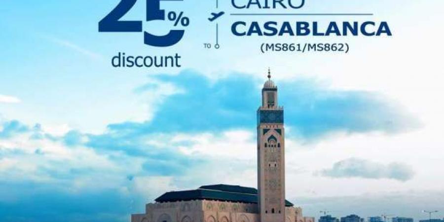 تفاصيل خصومات رحلات مصر للطيران إلى 4 دول.. تخفيضات تصل 25% - بوابة فكرة وي