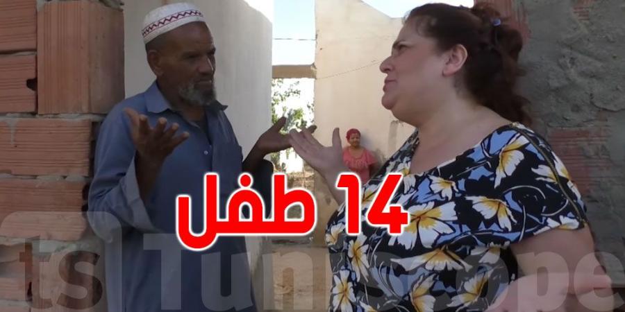 بالفيديو: في تونس...شيخ متزوّج بإمرأتين وله 14 طفلا - بوابة فكرة وي