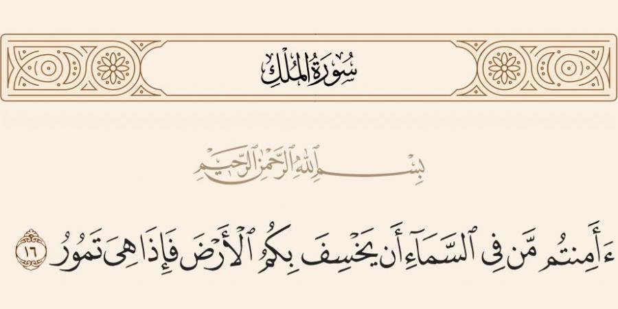 ماذا قال الشيخ محمد سيد طنطاوي عن وجود الله في السماء؟ - بوابة فكرة وي