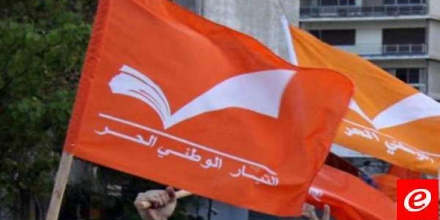 المجلس الأعلى للتربية في "الوطنيّ الحرّ" عن قرارات شروط التسجيل المدرسي: نتخوّف من توطين مقنّع - بوابة فكرة وي