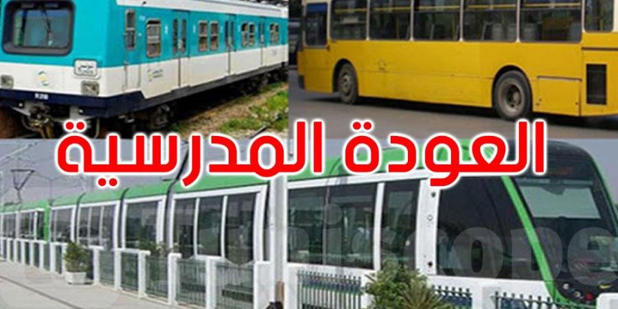 وزارة النقل: هذه الترتيبات الخاصة بالعودة المدرسية - بوابة فكرة وي