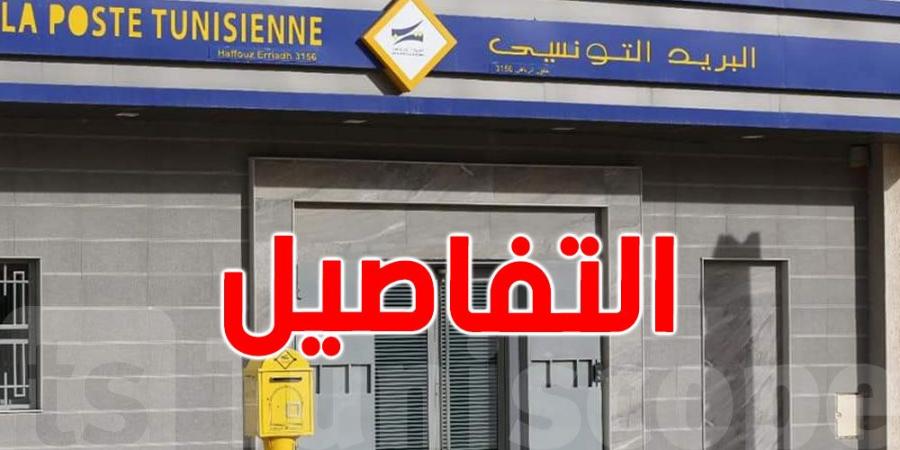 أعوان البريد التونسي يحملون الشارة الحمراء - بوابة فكرة وي