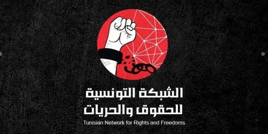 الشبكة التونسية للحقوق والحريات تؤكد أنها لا تتحمل مسؤولية دعوات العنف والتخريب من جهات خارجية - بوابة فكرة وي