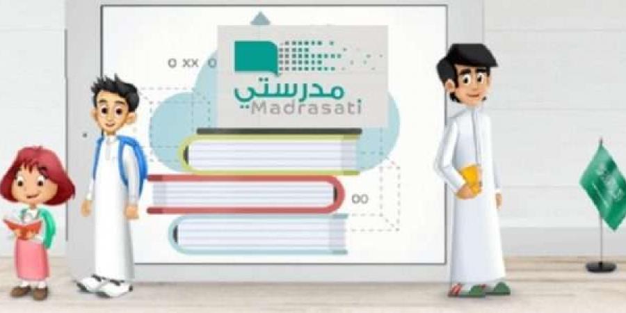 منصة مدرستي 1446.. كيفية تغيير كلمة المرور وتسجيل الدخول - بوابة فكرة وي