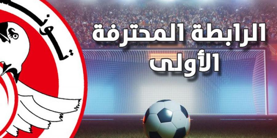 الرابطة الأولى: برنامج مواجهات الدفعة الأولى من الجولة الثانية - بوابة فكرة وي