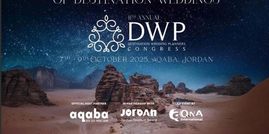 مؤتمر منظمي حفلات الزفاف DWP يستعد للكشف عن سحر العقبة - بوابة فكرة وي