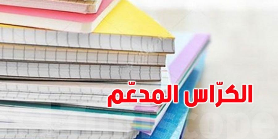 تونس: حجز الآلاف من الكرّاس المدعّم المعدّ للإحتكار - بوابة فكرة وي