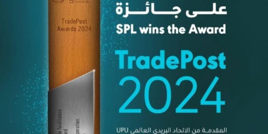 "سبل" يحصل على جائزة Trade Post العالمية - بوابة فكرة وي