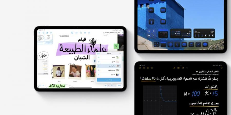 آبل تطلق نظام iPadOS 18 لأجهزة آيباد - بوابة فكرة وي