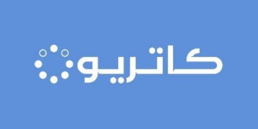 شركة تابعة لـ«كاتريون» تحصل على تمويل من البنك الأول بـ221 مليون ريال - بوابة فكرة وي