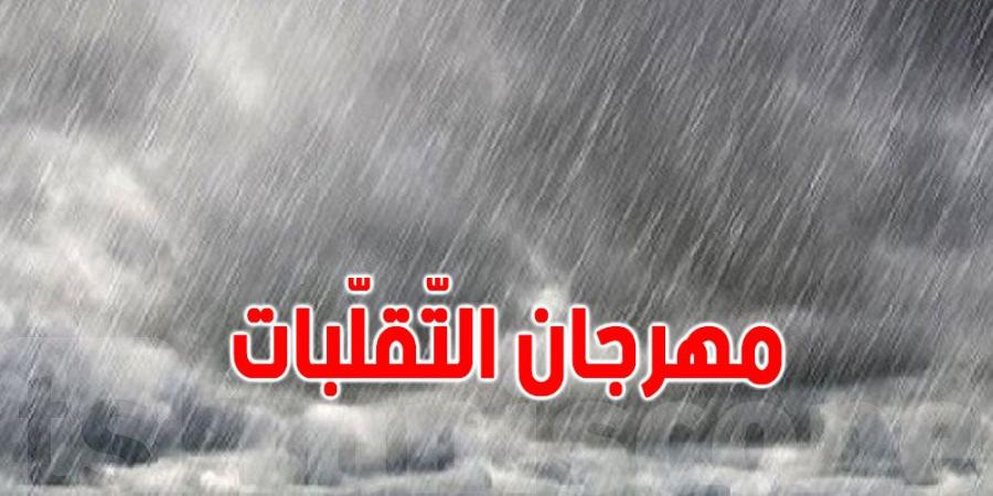 عاجل : التونسيون على موعد مع منخفض جوي ثان - بوابة فكرة وي