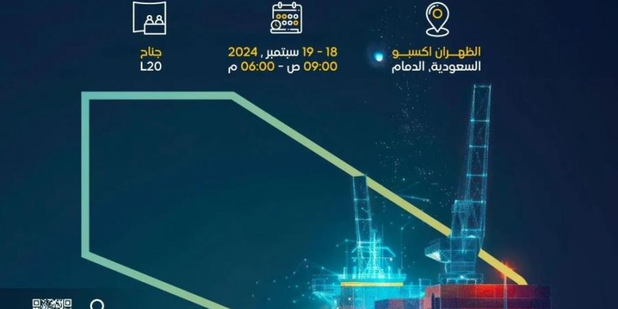 200 شركة و60 شخصية رائدة في المؤتمر السعودي البحري اللوجستي 5 - بوابة فكرة وي