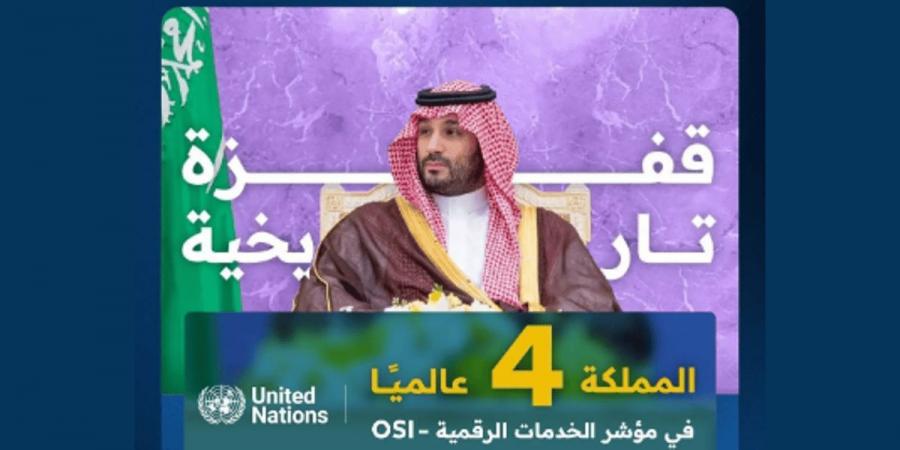 الأمم المتحدة: السعودية الرابعة عالميًا في الخدمات الرقمية والأولى على المنطقة - بوابة فكرة وي