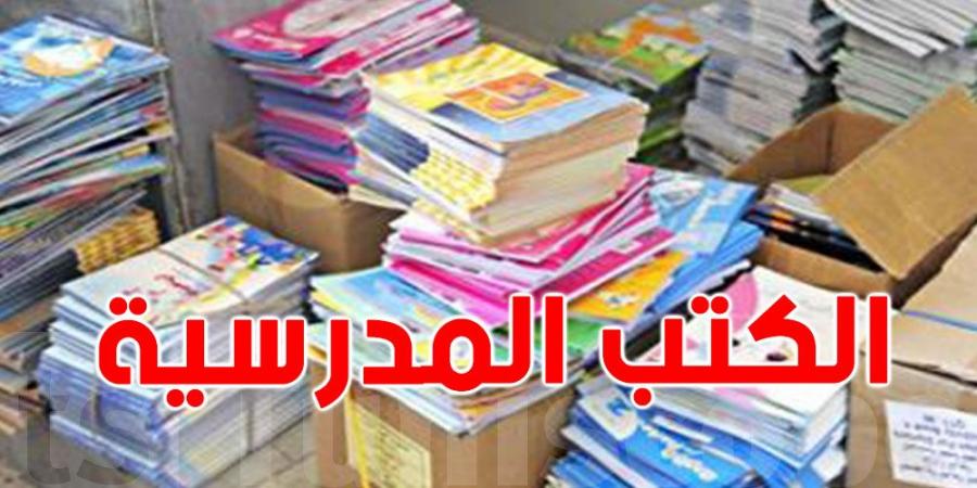 تونس: تكلفة طباعة الكتب المدرسية هذا العام ''الأرخص'' منذ 20 سنة - بوابة فكرة وي