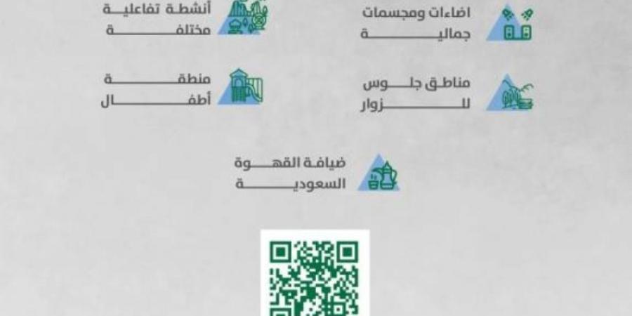 "أمانة الرياض" تجهز 18 موقعاً في حدائق الرياض في اليوم الوطني - بوابة فكرة وي