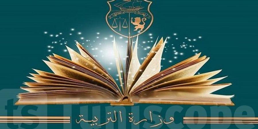 وزارة التربية تعلن اليوم عن نتائج مطالب نقل التلاميذ بين المؤسسات التربوية النموذجية - بوابة فكرة وي