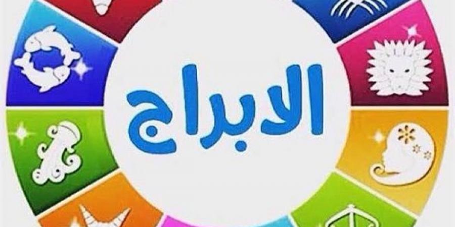 توقعات الأبراج وحظك اليوم الجمعة 20-9-2024 - بوابة فكرة وي