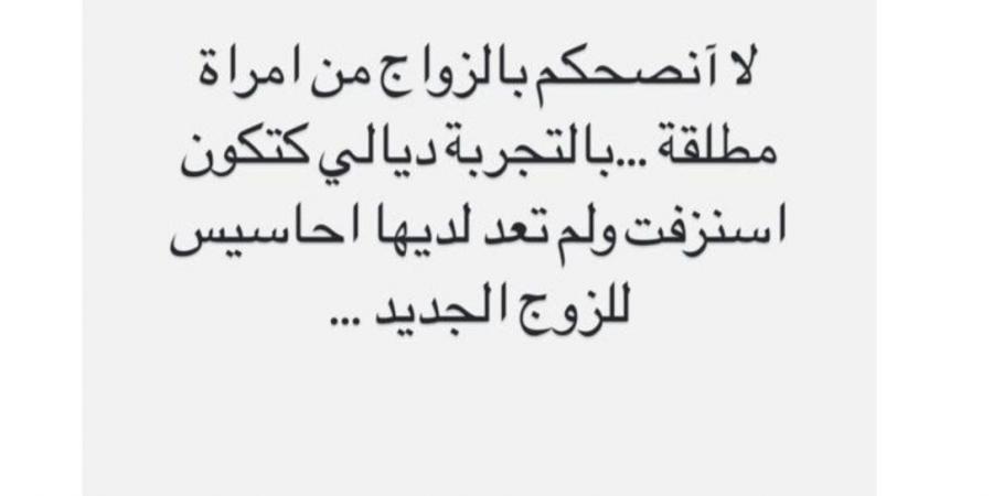 "ستوري" عبد الفتاح جوادي حول المرأة المطلقة يثير جدلا واسعا ونقاشا ساخنا - بوابة فكرة وي