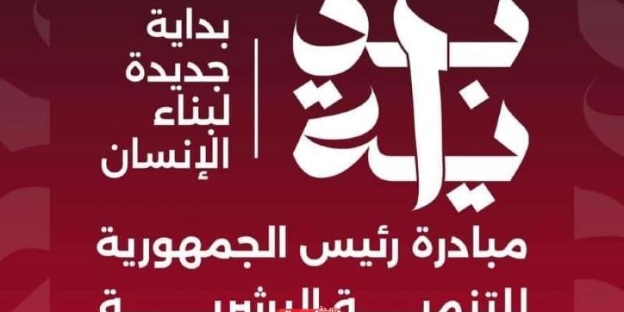 نقيب أطباء القاهرة تعلن المشاركة في المبادرة الرئاسية بداية وتدعو المجتمع المدنى...الأمس السبت، 21 سبتمبر 2024 01:07 مـ - بوابة فكرة وي