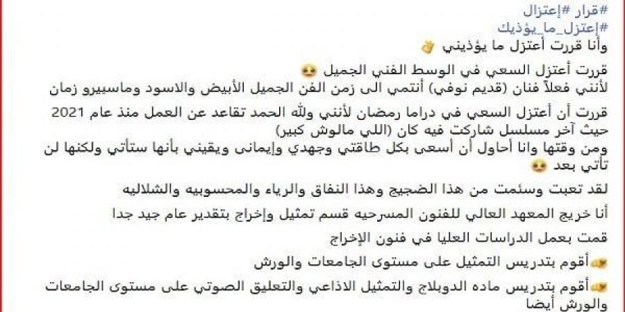 «هسافر أغسل صحون وأمسح أحذية».. كريم الحسيني يعلن اعتزاله التمثيل برسالة مؤثرة - بوابة فكرة وي