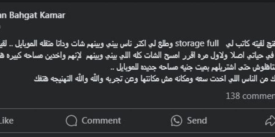 منشور غامض للشاعر أيمن بهجت قمر على حسابه بمواقع التواصل - بوابة فكرة وي